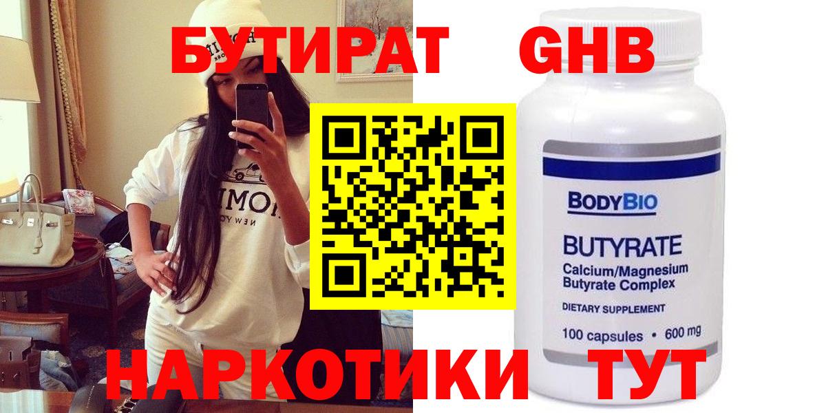 Апрелевка  Бутират 1.4BDO  Бутират  Вход с VPN 