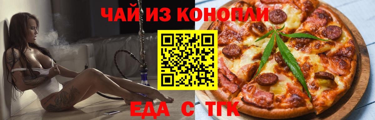 Canna-Cookies конопля  Вход с VPN  Апрелевка 