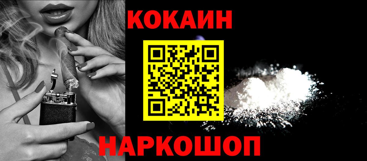 КОКАИН  COCAIN Боливия  Вход с VPN  Апрелевка 