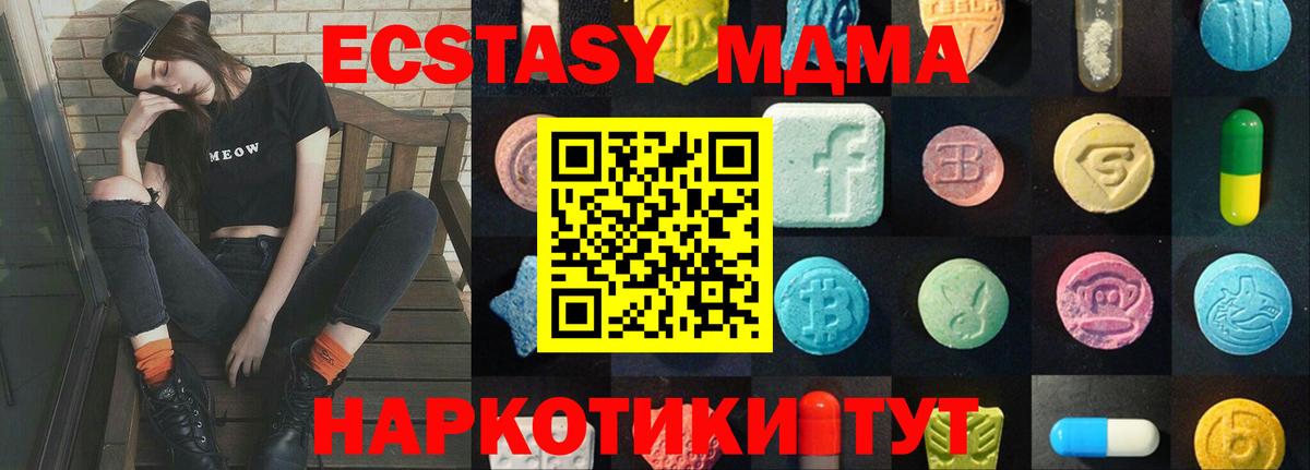 Экстази VHQ  Ecstasy  Апрелевка  Вход с VPN 