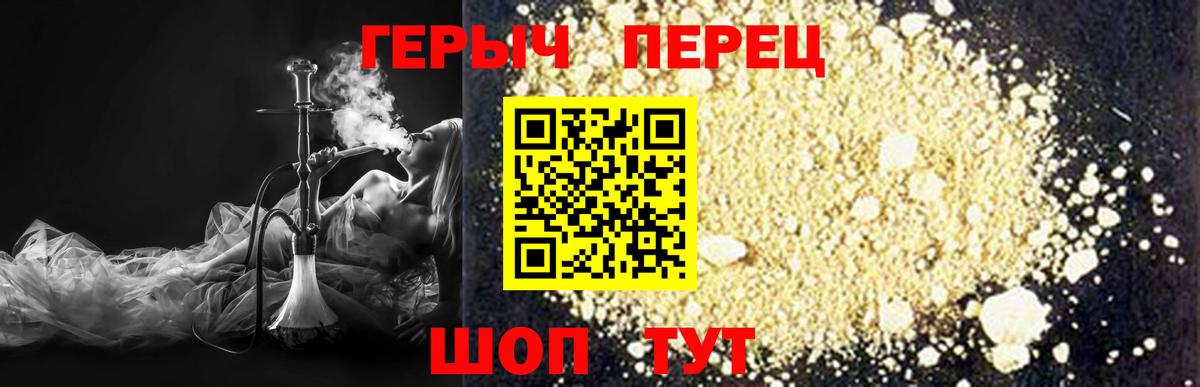 ГЕРОИН хмурый Апрелевка