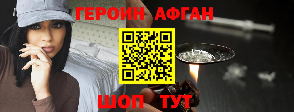 Апрелевка  Героин афганец  Вход с VPN 
