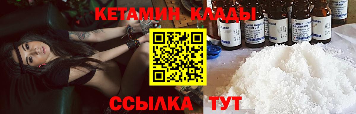 КЕТАМИН ketamine  Кетамин ketamine  Вход с VPN  OMG как войти  Апрелевка 
