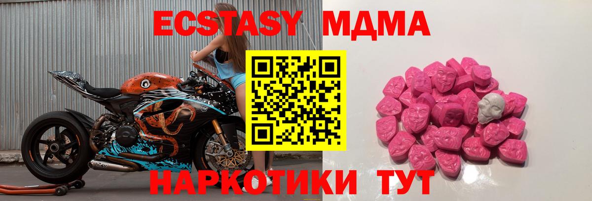 MDMA Molly Апрелевка
