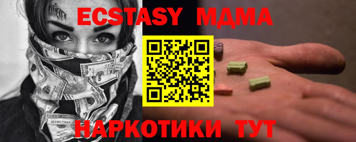 МДМА  MDMA Molly  Вход с VPN  МДМА Molly  Апрелевка 