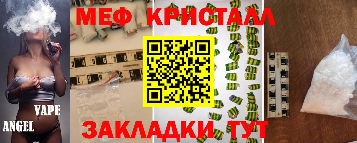 МЯУ-МЯУ  МЕФ мяу мяу  Вход с VPN  Меф мука  Апрелевка 