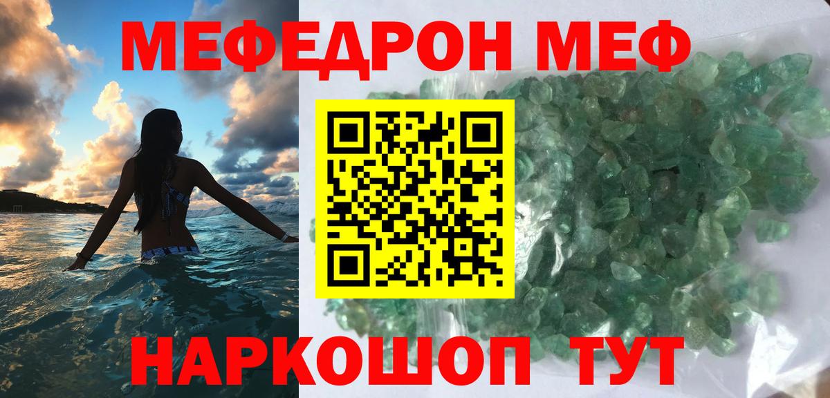 МЕФ  Апрелевка