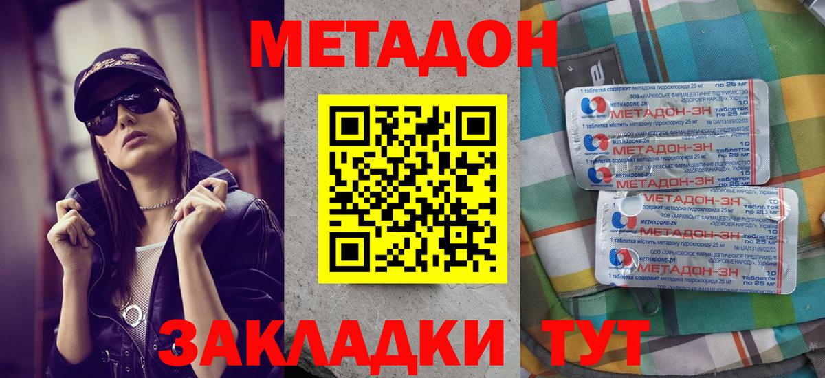 Апрелевка  Метадон белоснежный  площадка формула  Вход с VPN 