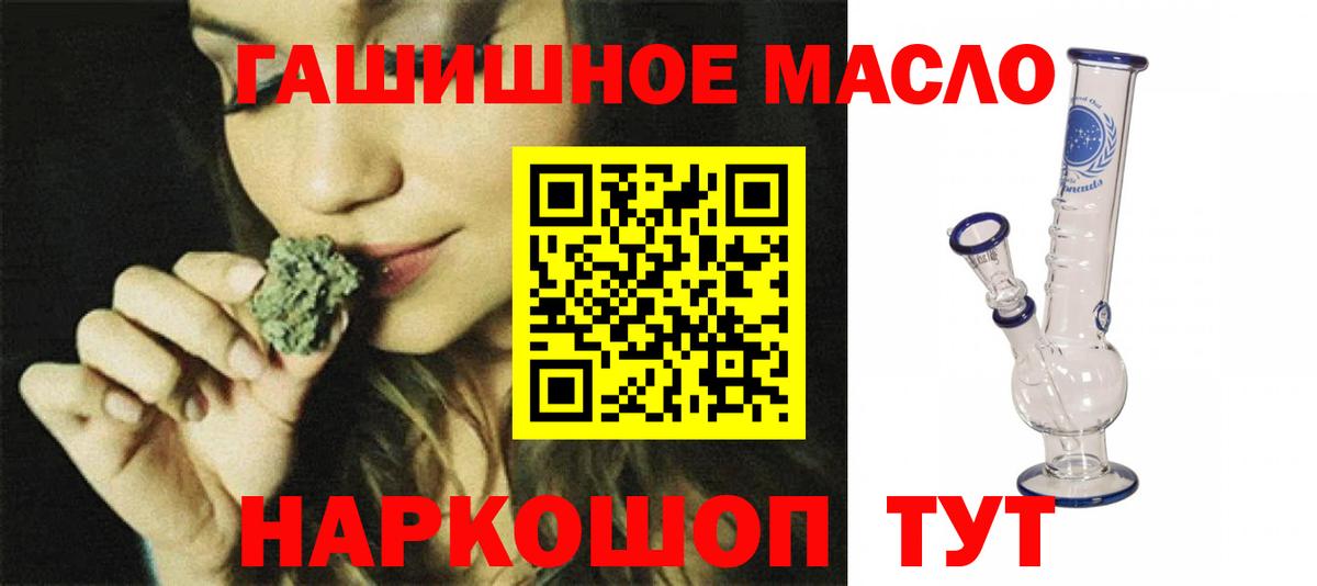 Дистиллят ТГК гашишное масло Апрелевка
